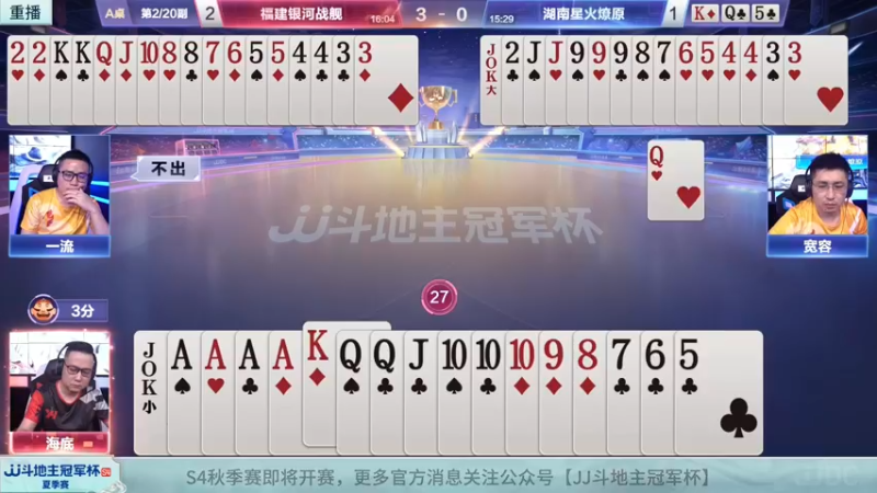 【2022-08-22 17点场】JJ斗地主官方：经典战役回顾 488743 488743