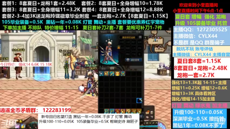 【2022-08-22 09点场】红眼小奎：小胖：新号回归名望打造龙袍增幅升级