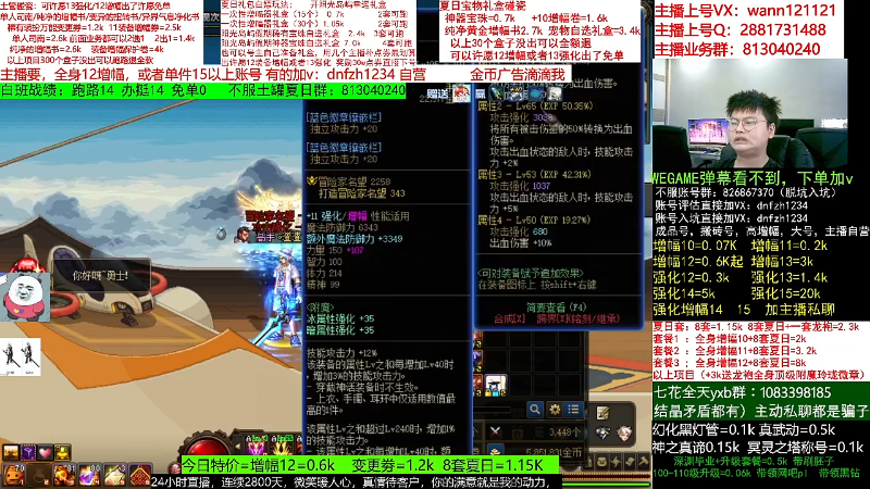 【DNF】今日不服的精彩时刻 20220822 05点场