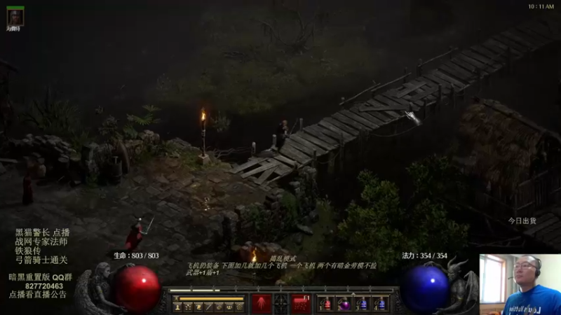 天梯专家 冰火法师 开荒 第五集