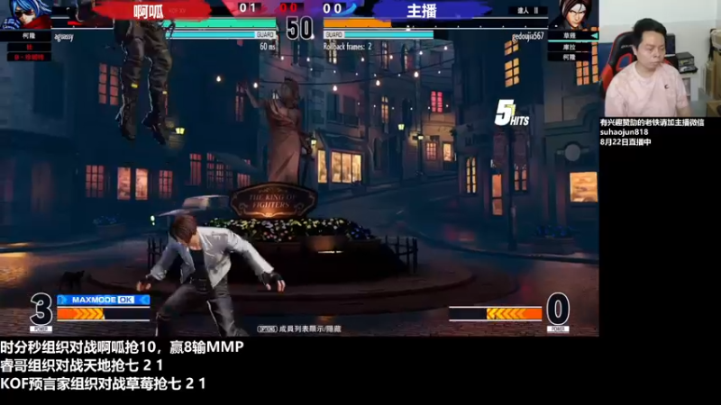 【2022-08-22 20点场】武汉程龙：夜微凉 查尔斯 独家冠名~