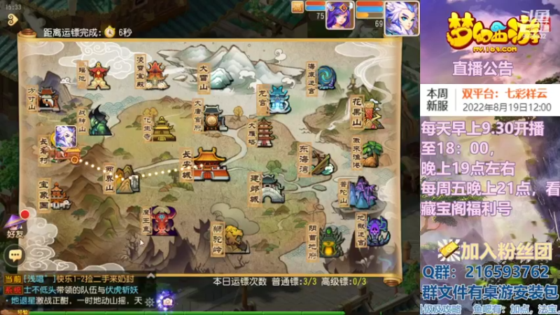 【2022-08-19 15点场】QAQ铭小明：梦幻手游新手新区推荐