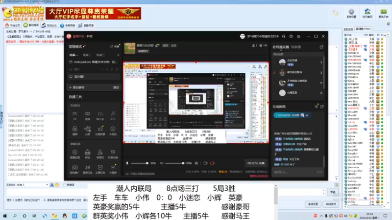 左手　车车　小伟　3：1　小迷恋（泳哥）　小辉　英豪