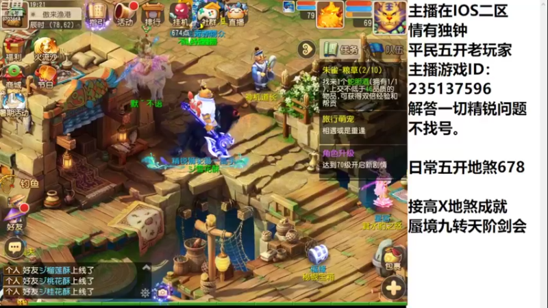 【2022-08-21 19点场】沉迷梦幻西游的蛋黄酥：狮驼岭YYDS。