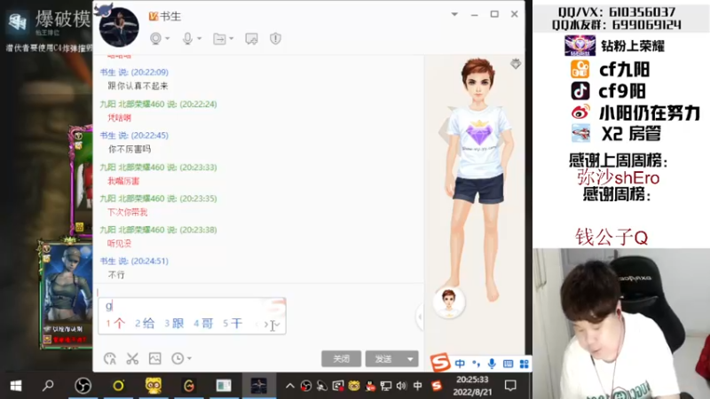 【2022-08-21 20点场】汉宫九阳：帮打排位/秒上号/送钻粉上荣耀。