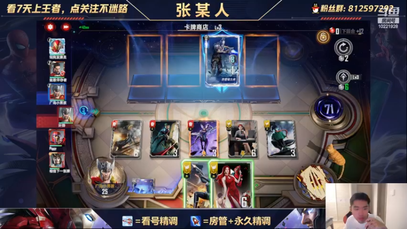 【2022-08-21 19点场】张某人o3o：上王了，整活整活