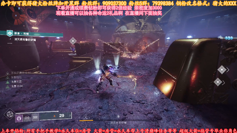 【命运2】主播猪大的精彩时刻 20220822 16点场