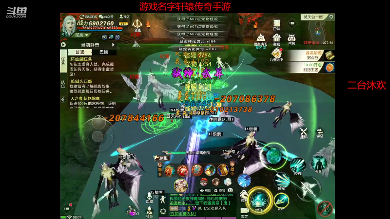 我在斗鱼看小鱼小鱼吃虾米直播户外