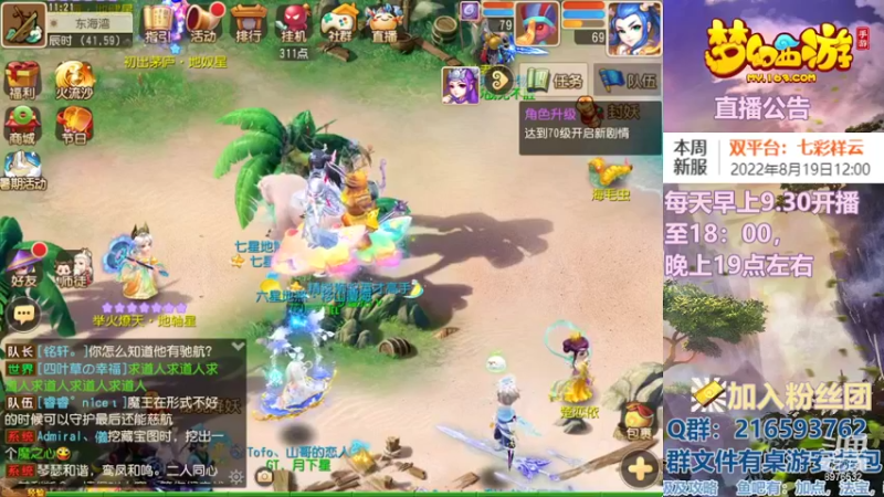 【2022-08-21 11点场】QAQ铭小明：梦幻手游新手新区推荐