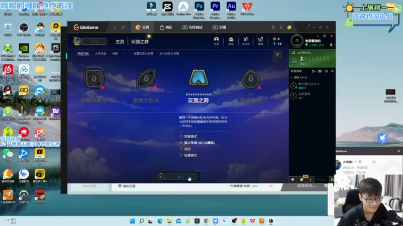 【2022-08-22 13点场】永远dad：电竞许嵩在线金鳞龙