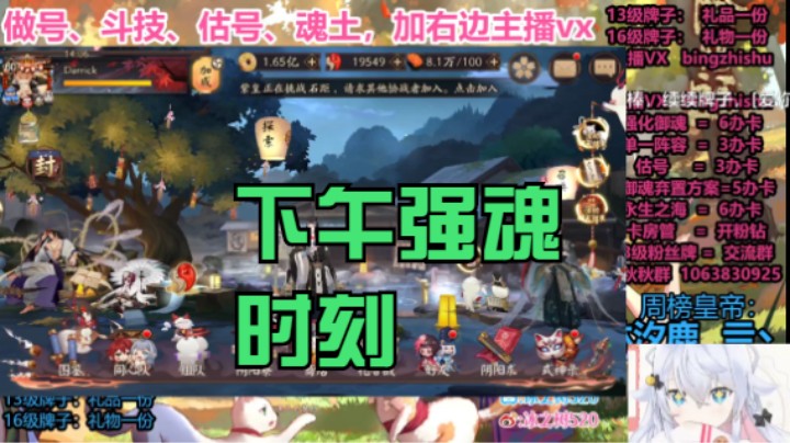 【阴阳师】冰之树的下午时刻 20220822 14点场
