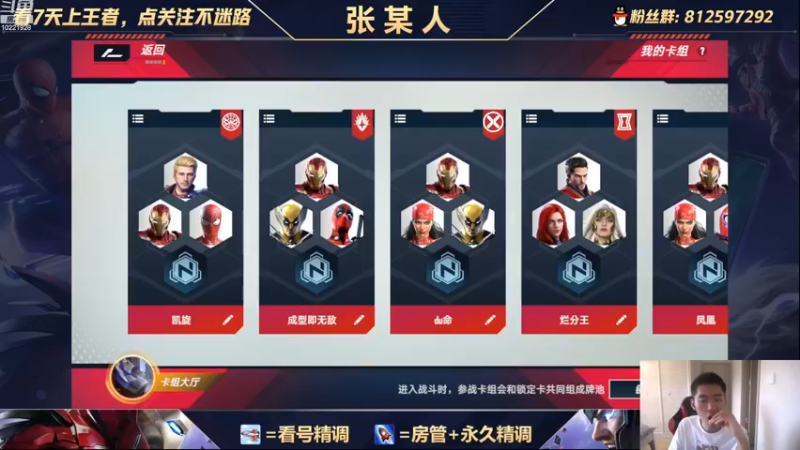 【2022-08-21 15点场】张某人o3o：都测得差不多了，玩点正经的