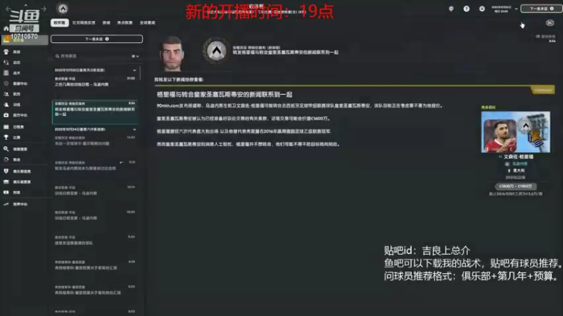 【2022-08-21 22点场】吉良上总介：新档！乌迪内斯！以后晚上播