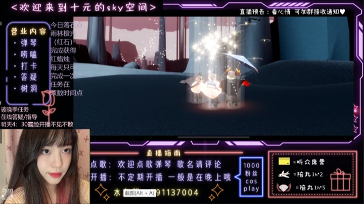 【光遇十元】破晓季互助～一起弹琴做任务8.21晚间