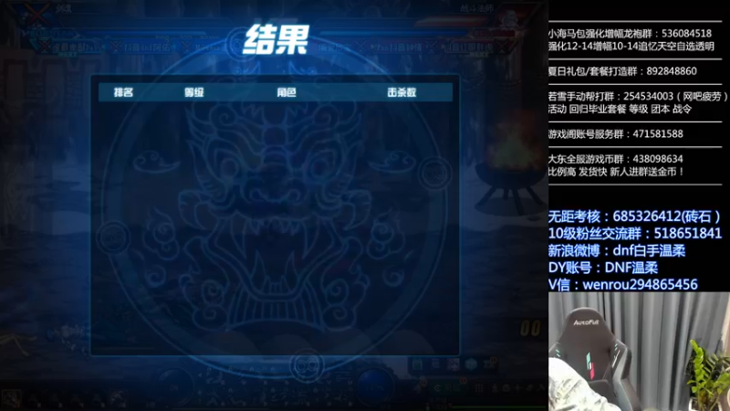 【2022-08-21 20点场】DNF白手温柔：周末快乐双倍亲密度