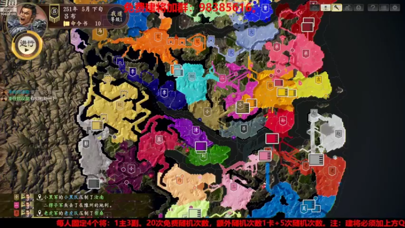 【2022-08-21 21点场】李在赣设魔：三国志14新赛季个人战开赛