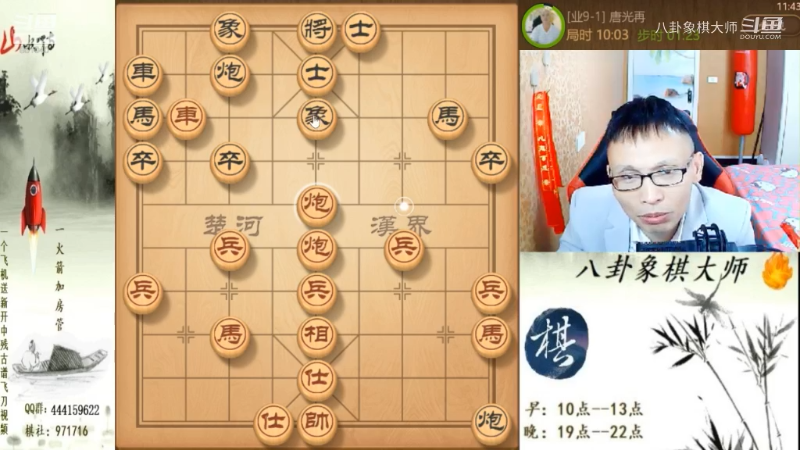 【天天象棋】八卦象棋大师的精彩时刻 20220822 23点场