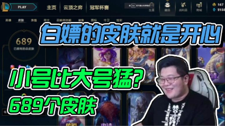 小号比大号猛？