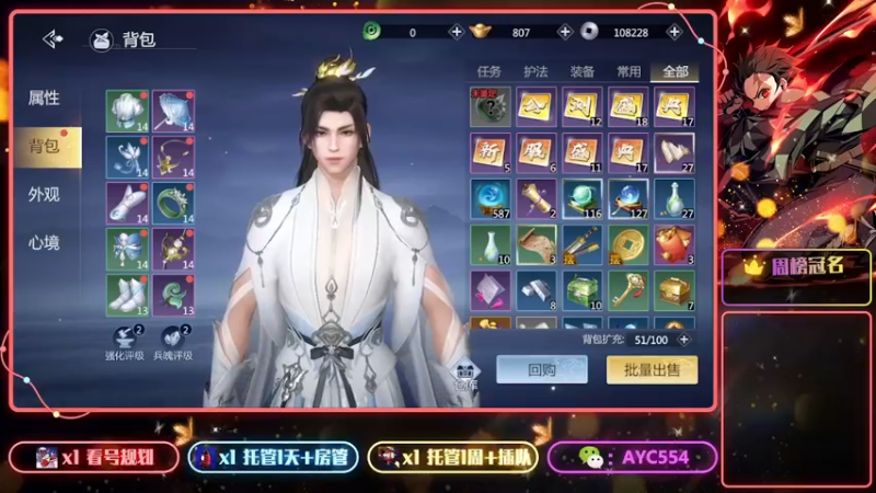 【2022-08-21 22点场】安逸城GG：【剑侠世界3】剑侠情缘系列MMO手游