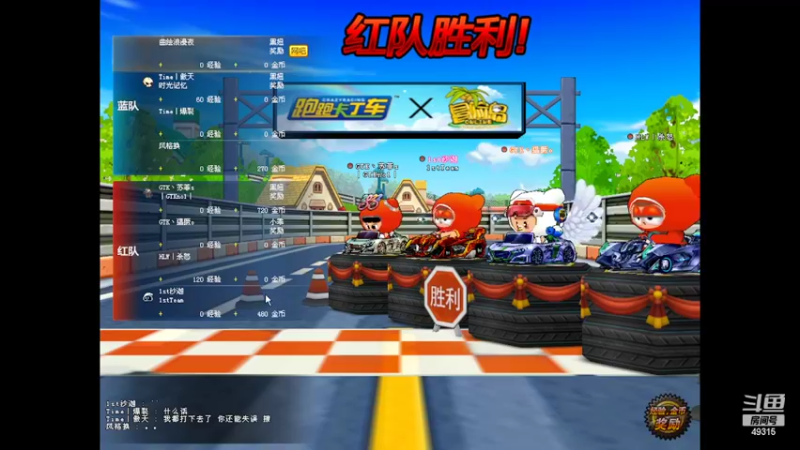 【2022-08-21 21点场】yjl888168：老年人玩会跑跑卡丁车