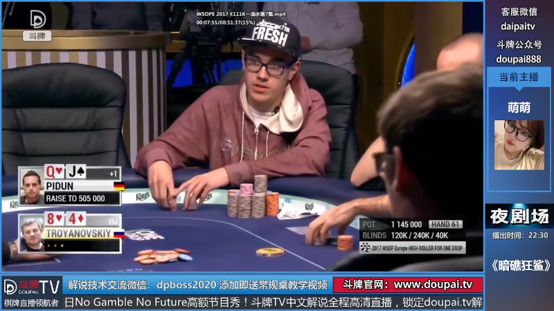 【棋牌娱乐】斗牌TV的精彩时刻 20220822 00点场