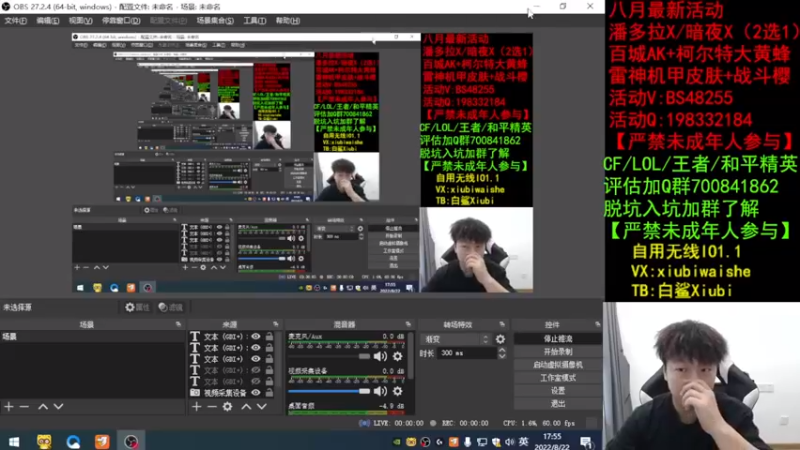 【2022-08-22 17点场】白鲨xiubi丶：质量局搞起来