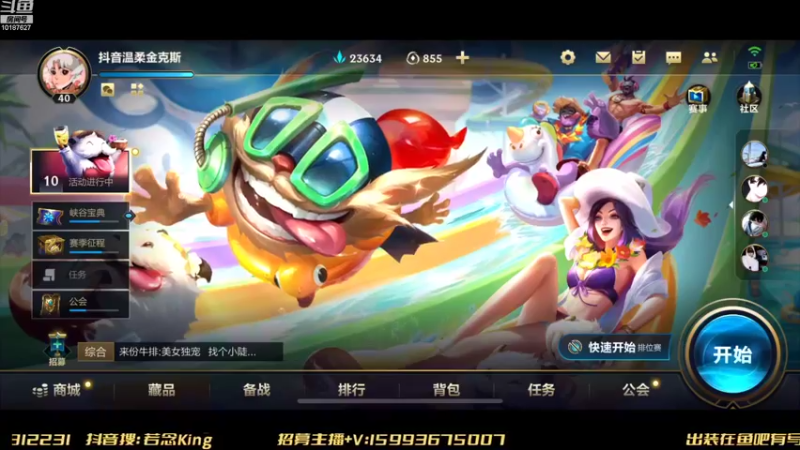 【2022-08-21 18点场】若念king：好好冲分  不说队友的不是