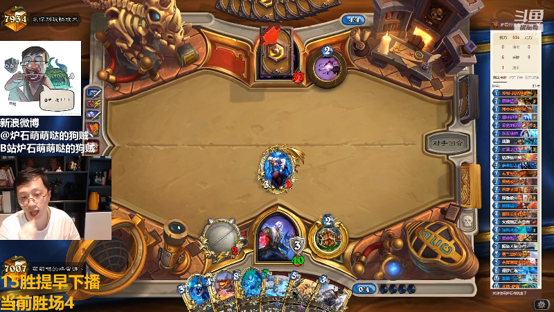 【炉石传说】恩基爱萌萌哒的狗贼的精彩时刻 20220822 11点场