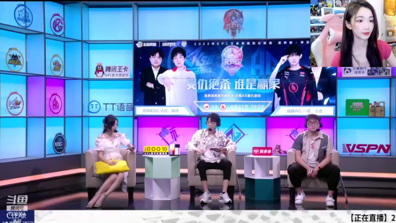 【2022-08-22 18点场】解说小鹿呀：季后赛：AG vs KSG
