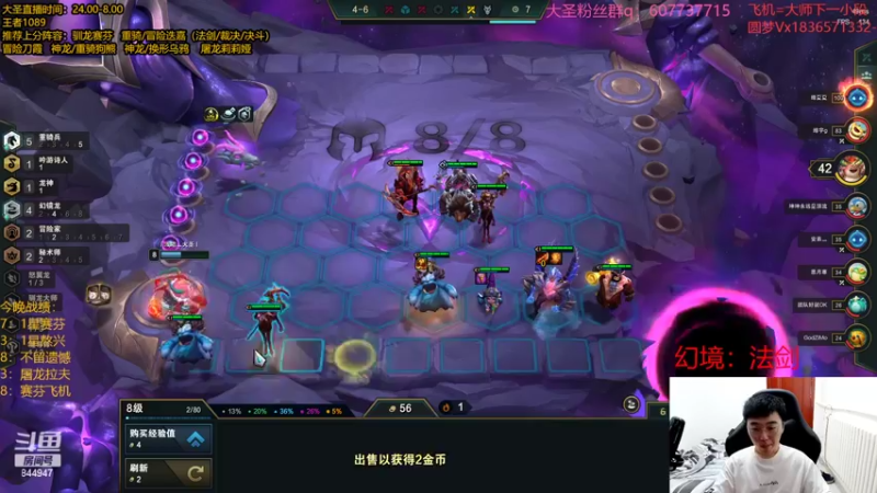 【2022-08-22 04点场】山东棋王弈哥：大圣继续俯冲宗师！