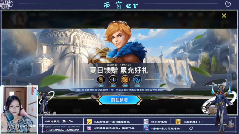 【2022-08-22 08点场】西窗er：大师段辅助~有车位
