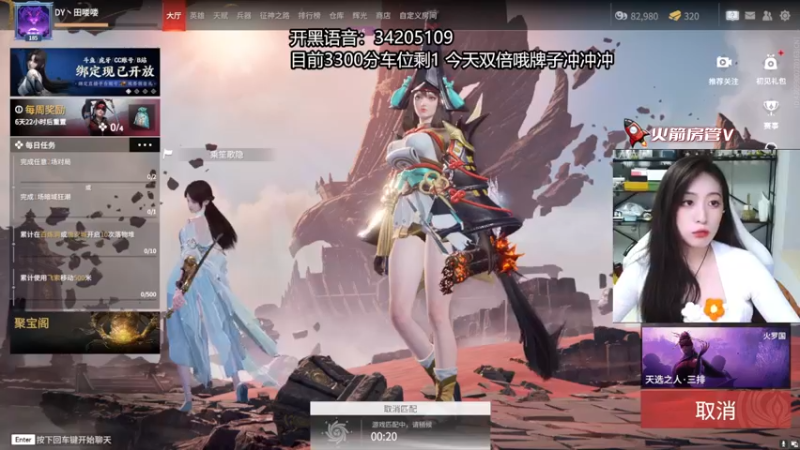 【2022-08-22 05点场】田喽喽：有车位，野排女修罗来了