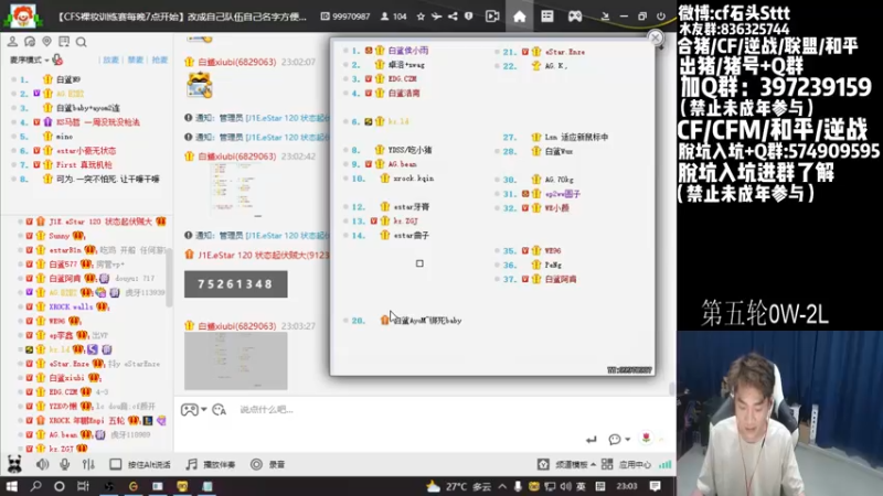 【2022-08-21 23点场】白鲨石头丶：质量局开搞~双钻粉2.5倍