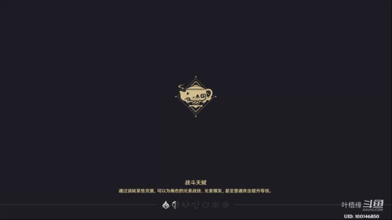 【原神】叶梧缘的精彩时刻 20220822 20点场