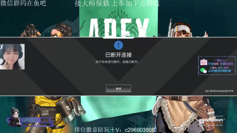 【2022-08-21 23点场】柒兒QiKing：猎杀帮打排位徽章