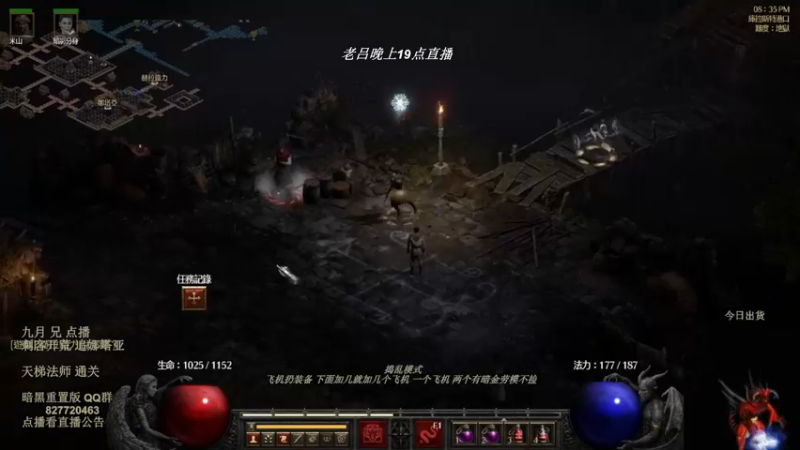 【2022-08-22 13点场】英雄吕布：暗黑 重置版 专家 陷阱刺客 追梦娜套