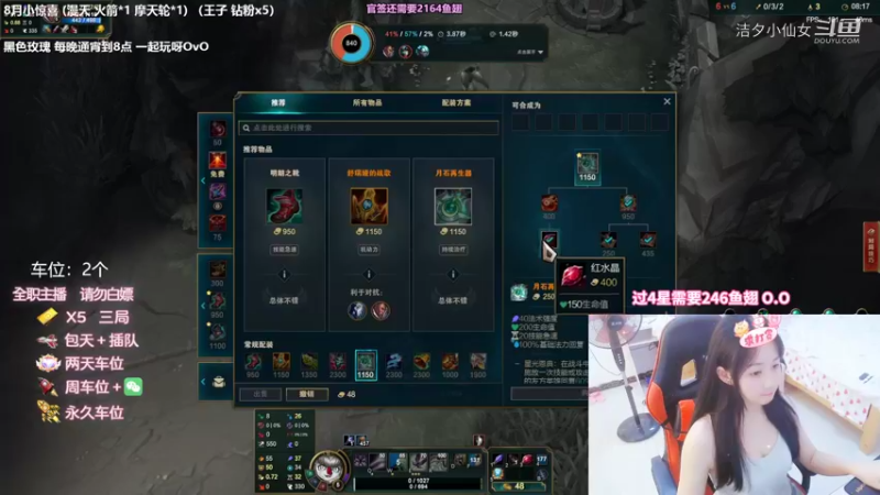 【英雄联盟】洁夕小仙女的精彩时刻 20220822 07点场(3)