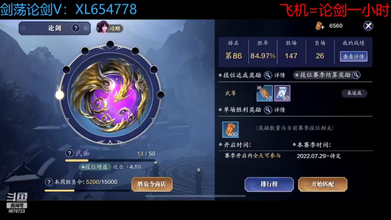 【2022-08-22 00点场】乐乐阿ovo：太白从龙论剑