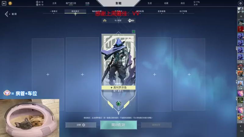 【2022-08-21 15点场】瓦罗兰特啊杰：【啊杰】：开心的直播间