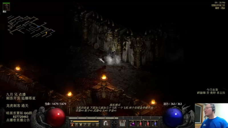 【2022-08-21 21点场】英雄吕布：暗黑 重置版 专家 陷阱刺客 追梦娜套