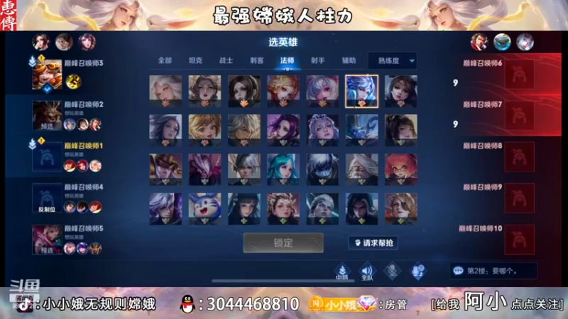 【2022-08-22 20点场】小小娥1：巅峰赛冲呀！！！