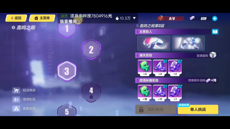 【2022-08-21 08点场】瑾萱吖丫：崩坏3一起来玩～