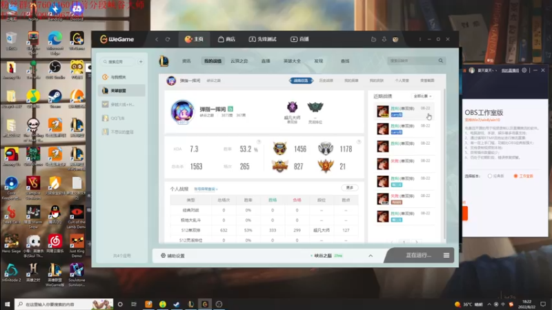 【2022-08-22 18点场】夏天夏天丶丶：峡谷之巅最后一个女枪冲分