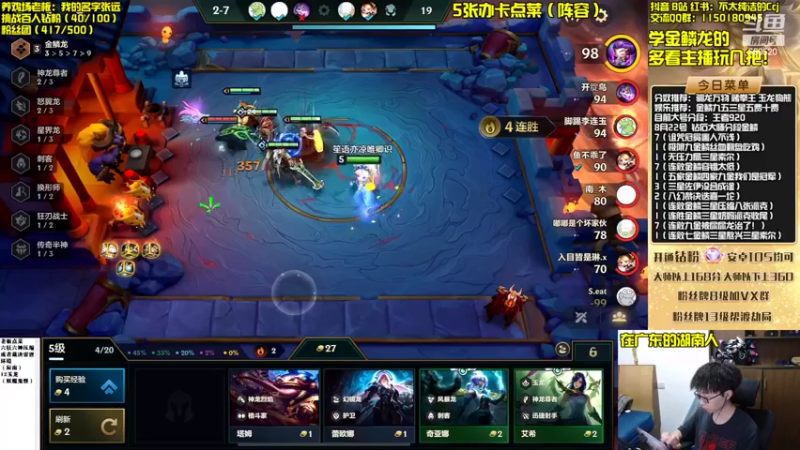 【2022-08-22 21点场】不太纯洁的Ccj：金鳞龙天花板教学！学不会举报！