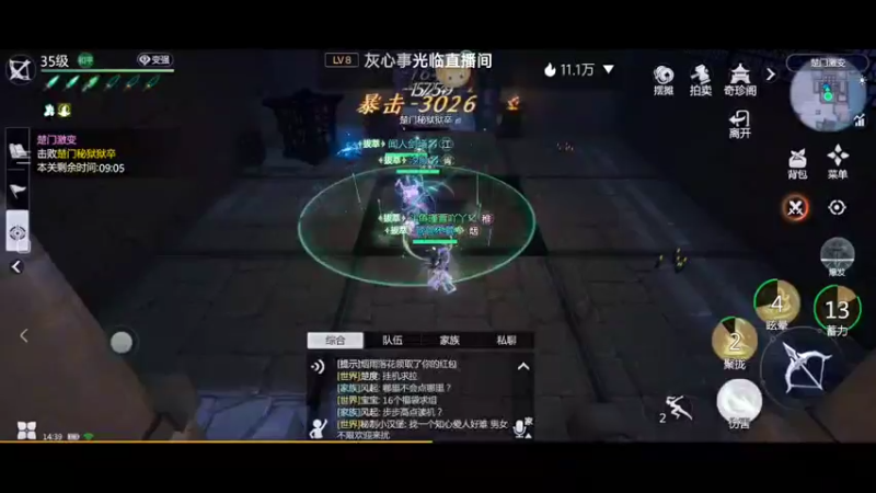 【2022-08-21 14点场】瑾萱吖丫：剑侠世界3来打架～