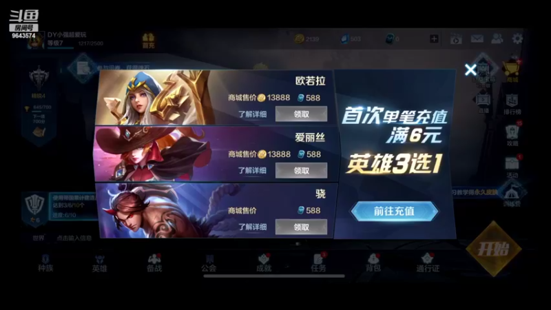 【2022-08-20 08点场】小强超爱玩：怒吼吧！天梯冲鸭