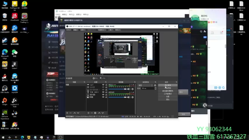【2022-08-17 15点场】余贰人：3：三国雪