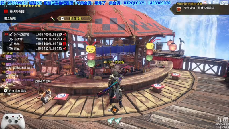 【2022-08-21 01点场】真新镇丨皮皮智：【PCNS】现NS端，怪猎曙光Day47