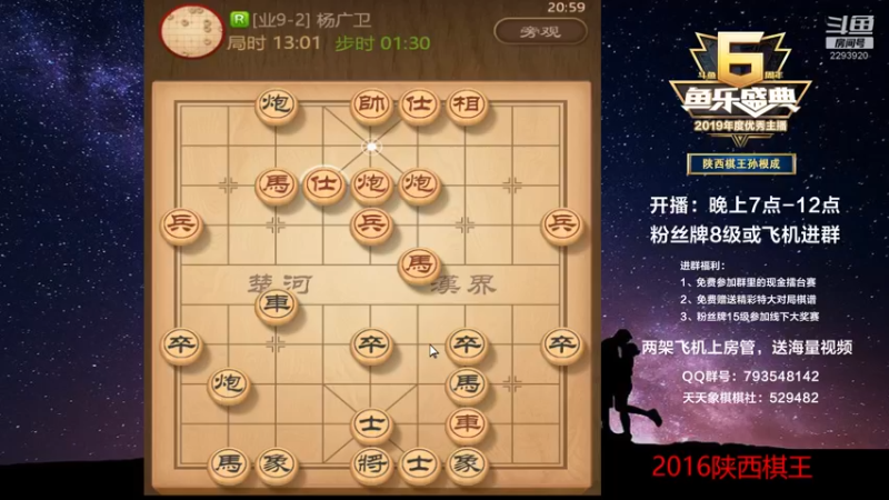 【2022-08-22 20点场】日月轮回888：陕西棋王金牌教练，巅峰对决！
