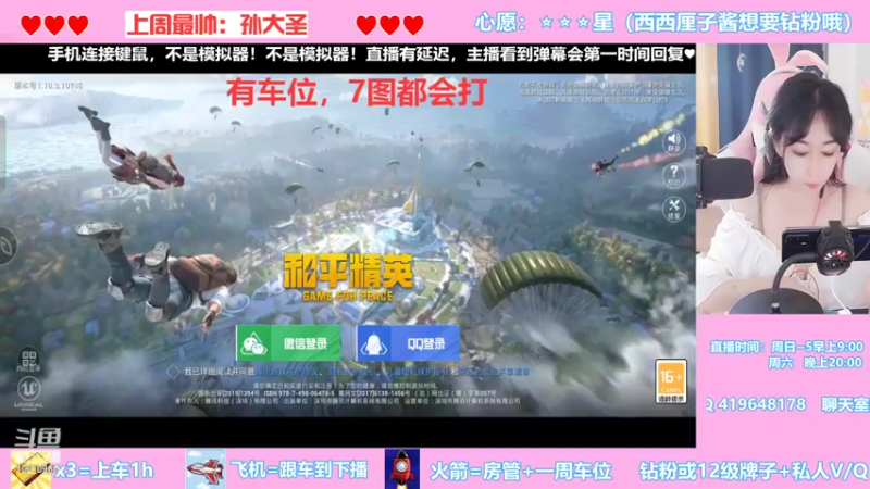 【2022-08-22 16点场】西西车厘子：软妹可爱好哄没大哥